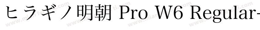 ヒラギノ明朝 Pro W6 Regular字体转换